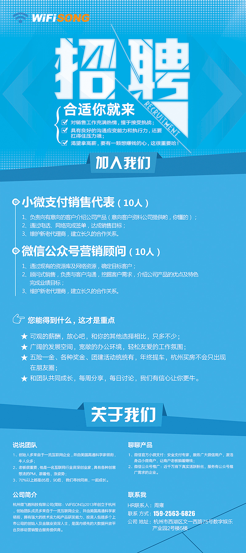 人事校园招聘的X展架（图ZNzkzNTkyMjQ=） - 其他平面 - 站酷设计师朱安邦原创素材 - 站酷ZCOOL