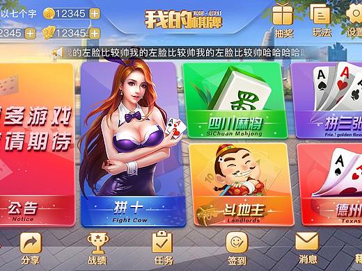 我的棋牌
