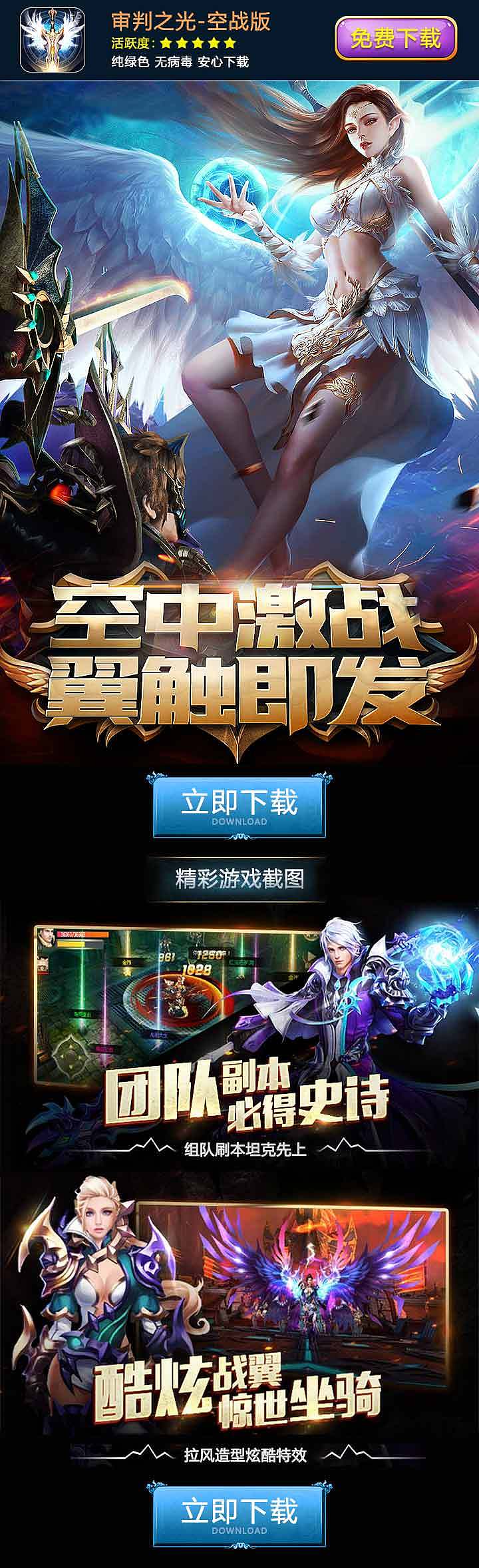 游戏设计 - 落地页