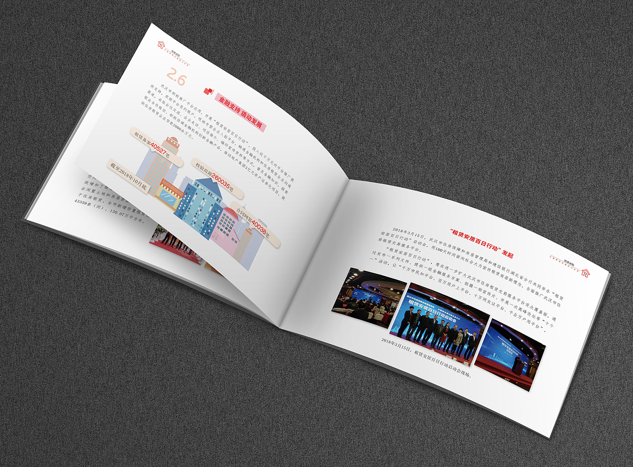 宣传画册（图ZMTg3ODgwMjA4） - 品牌 - 站酷设计师吃饭睡觉打瞌睡原创素材 - 站酷ZCOOL