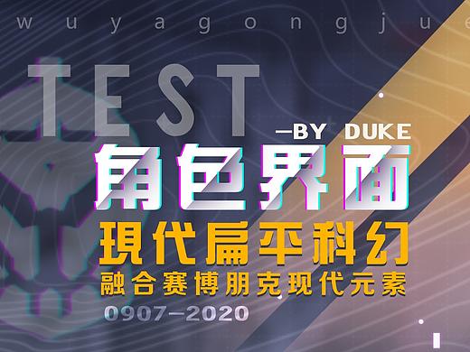 赛博朋克的界面练习