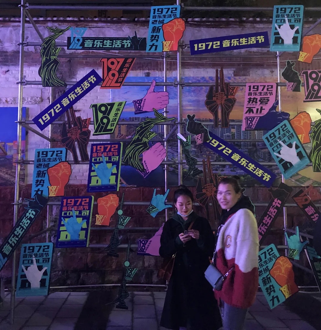 1972可盐可甜音乐生活节视觉丨無由原创设计(图ZMjQ1NzEyMjUy) - 宣传物料 - 站酷设计师A一木原创素材 - 站酷ZCOOL