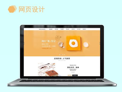 食品网页设计分享