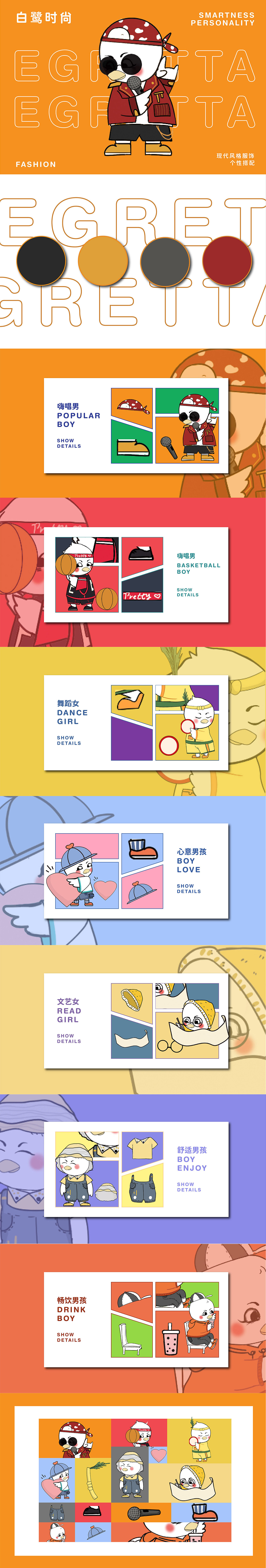 IP：《鹭ò》（图ZMjY1MzUyODY0） - IP形象 - 站酷设计师慧懿文创原创素材 - 站酷ZCOOL