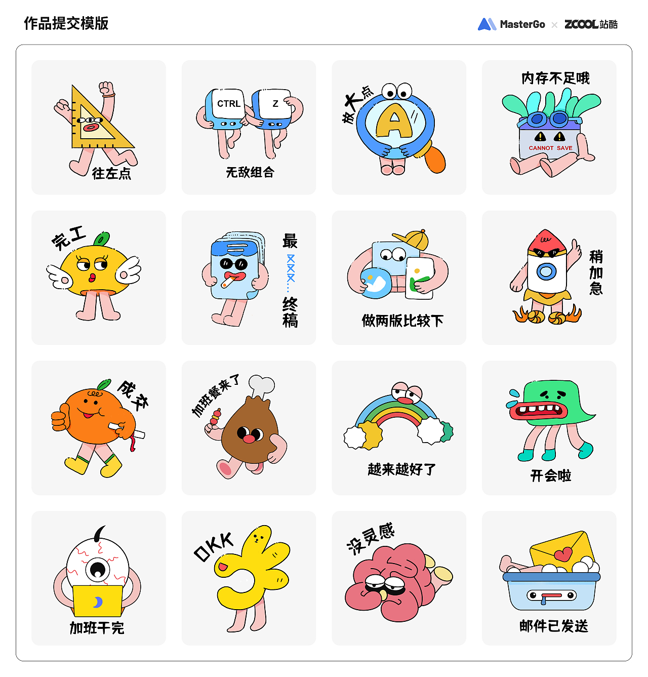 情绪加工厂（图ZMjg0MDQ5ODU2） - 图案 - 站酷设计师heyanjun89原创素材 - 站酷ZCOOL