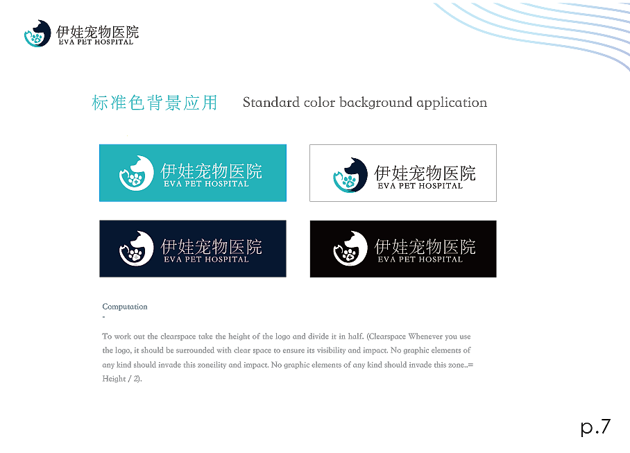 VI手册（图ZMjA1MzQ2NjAw） - 书籍/画册 - 站酷设计师一颗娃原创素材 - 站酷ZCOOL