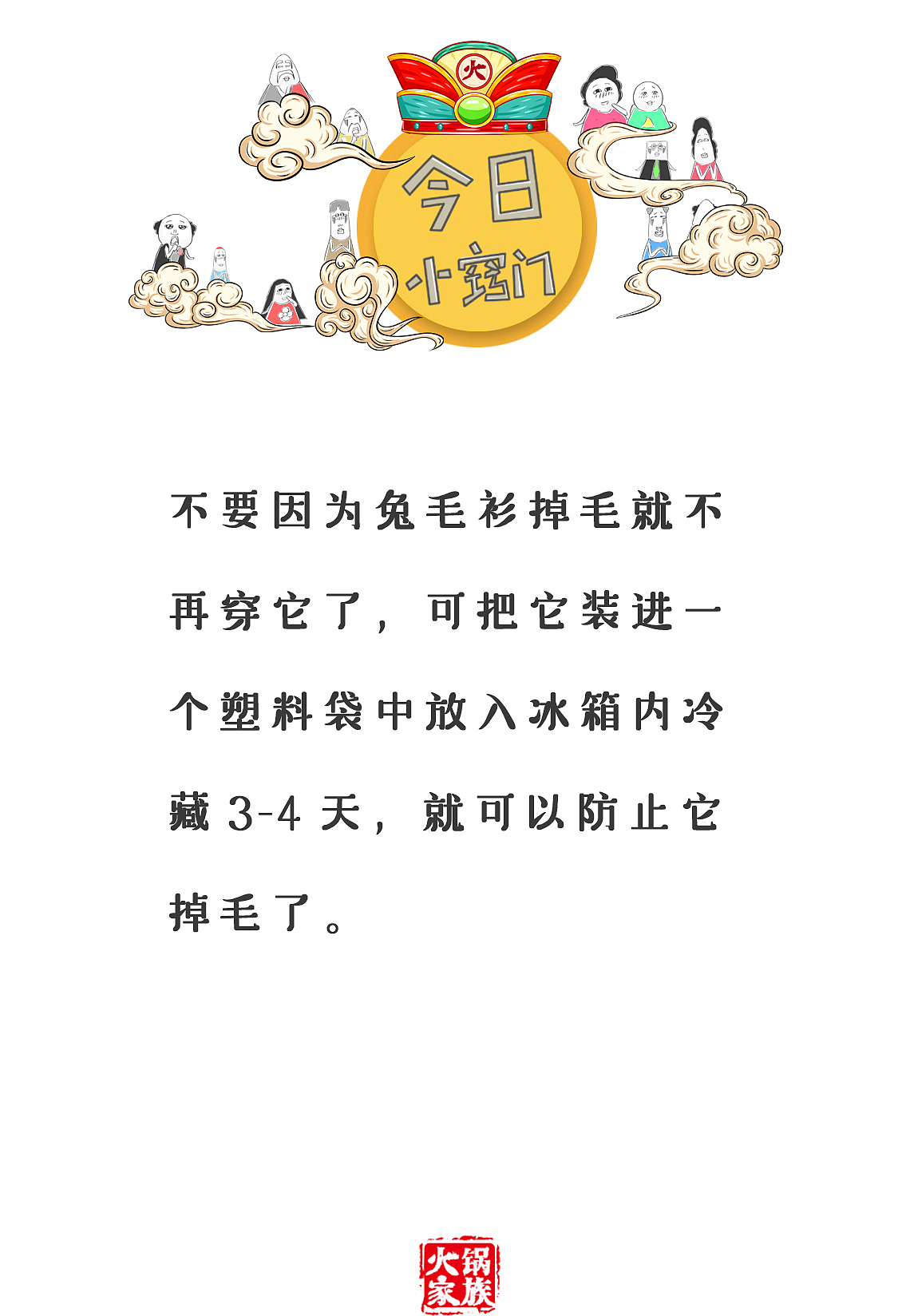 私房钱藏的再深，也躲不过机智的太太