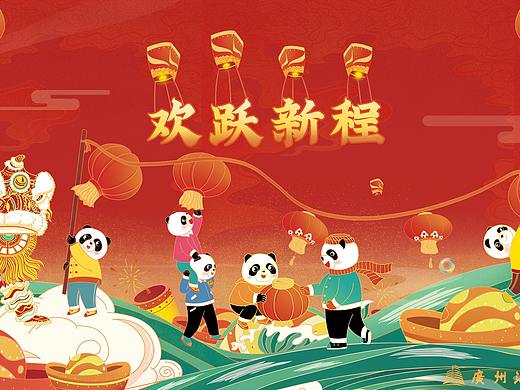 〔EG〕中远海运（广州）新春视觉策划（个人主页-ZNTc5NDEwMjQ=） - 商业插画 - 站酷设计师EGLAB原创素材 - 站酷ZCOOL