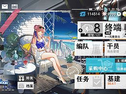 明日方舟UI臨摹