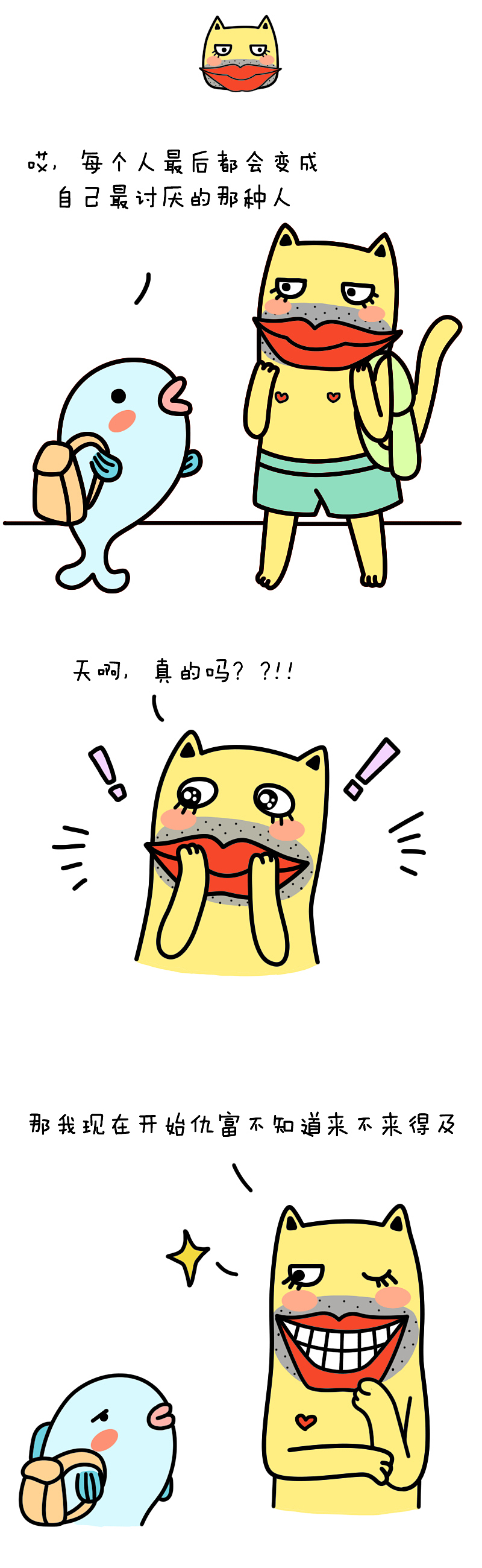 卢卡的爆笑人生2（图ZNjUwNzM5NzY=） - 短篇/格漫 - 站酷设计师订阅号疯狂鸟窝原创素材 - 站酷ZCOOL