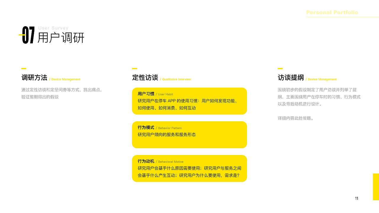2020应聘作品集-交互/UX/UI设计师（图ZMjA0NjExMjQ4） - 交互/UE - 站酷设计师Lia_6887原创素材 - 站酷ZCOOL