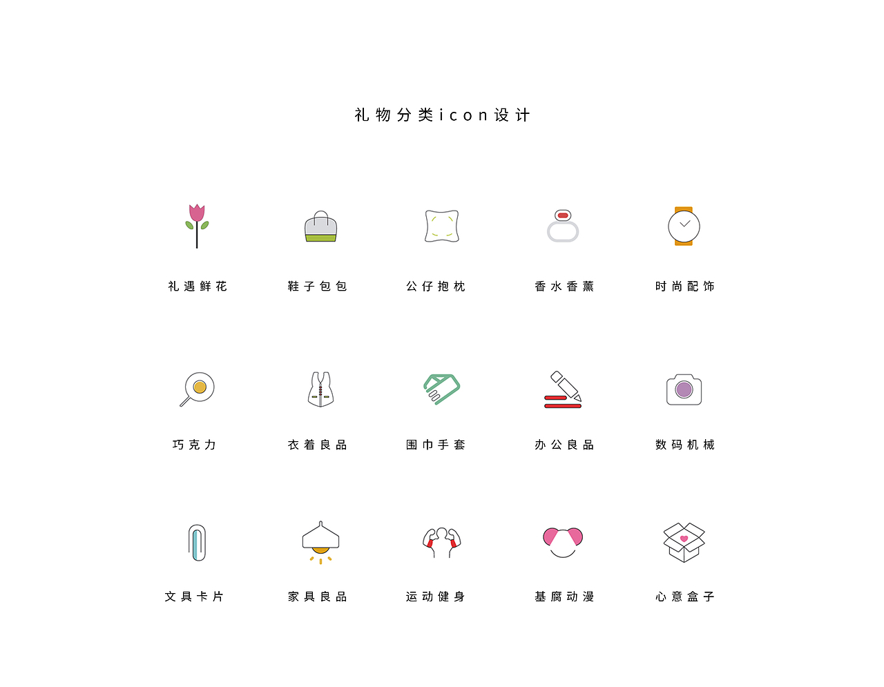 Romantic（浪漫礼物）app（图ZNzkxMDAwMjA=） - APP界面 - 站酷设计师Roadarmor9原创素材 - 站酷ZCOOL
