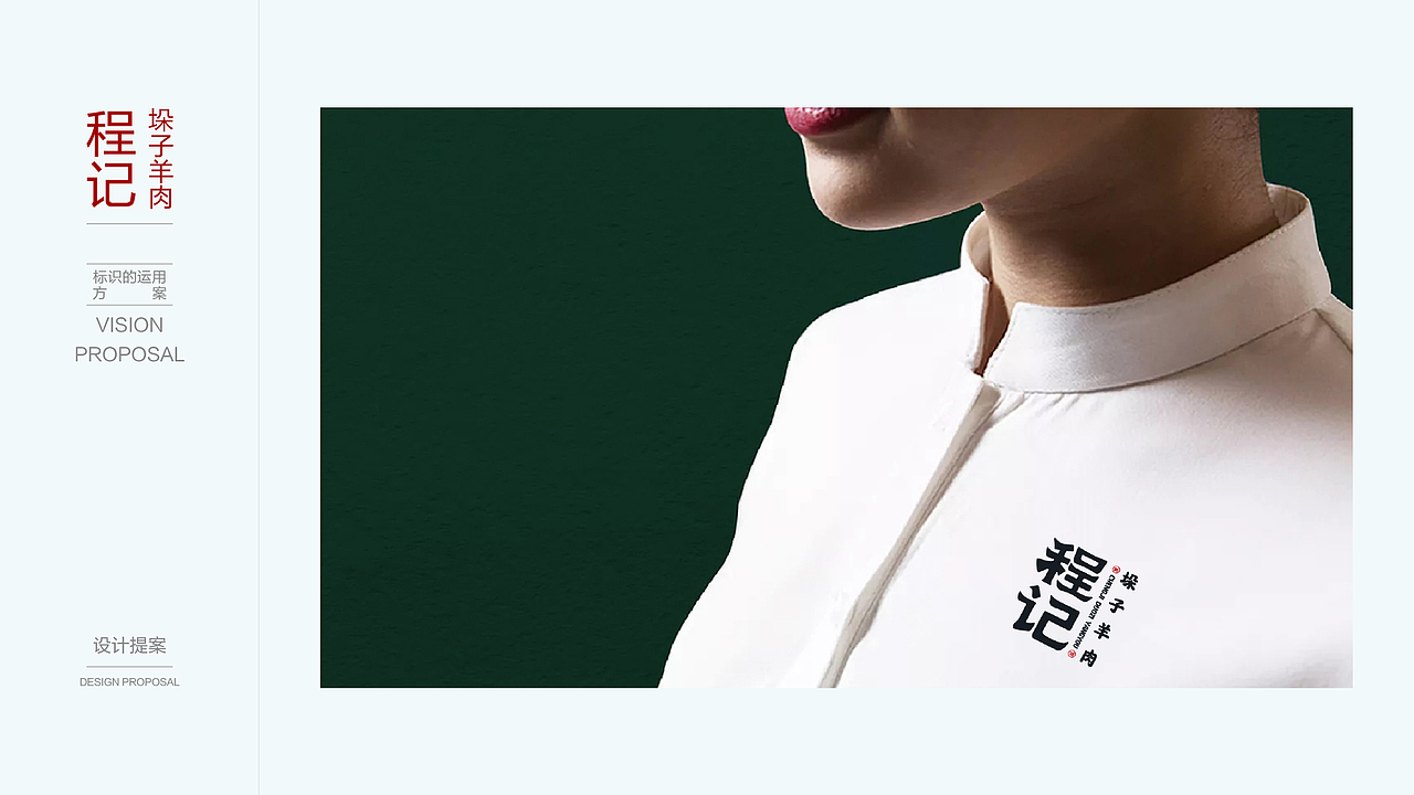 程记垛子羊肉（开封）视觉设计提案（图ZMTQ3MjY0MzQ4） - 品牌 - 站酷设计师视戒原创素材 - 站酷ZCOOL