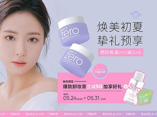 芭妮兰海外旗舰店618预售活动页设计