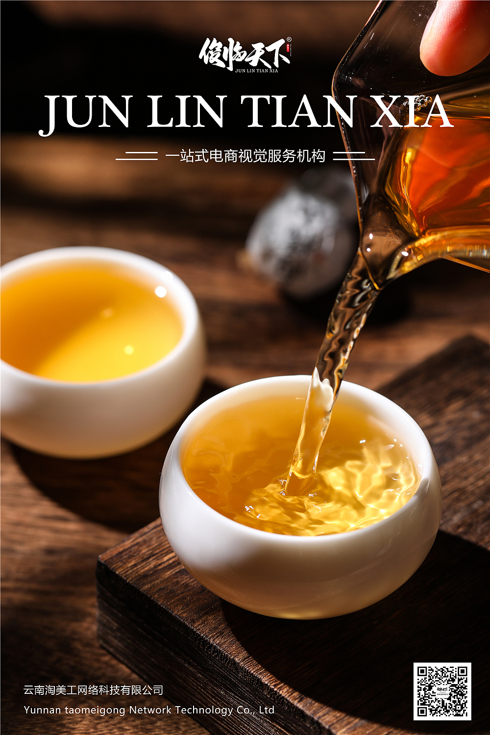 普洱茶【龙珠】