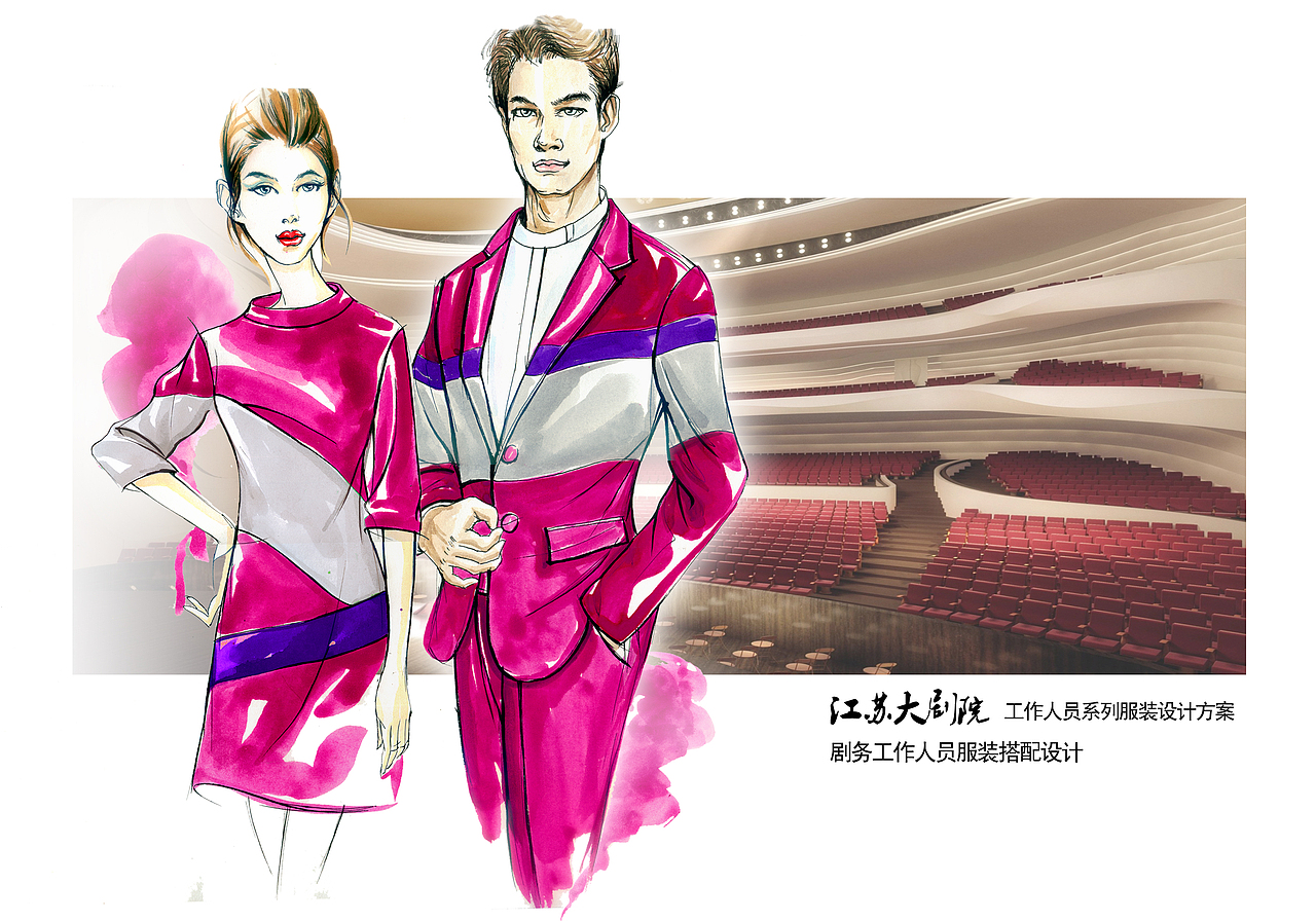 新增加江苏大剧院的工作人员服装设计（图ZNDE1NTMxNjQ=） - 商业插画 - 站酷设计师JACKSUNDAY原创素材 - 站酷ZCOOL