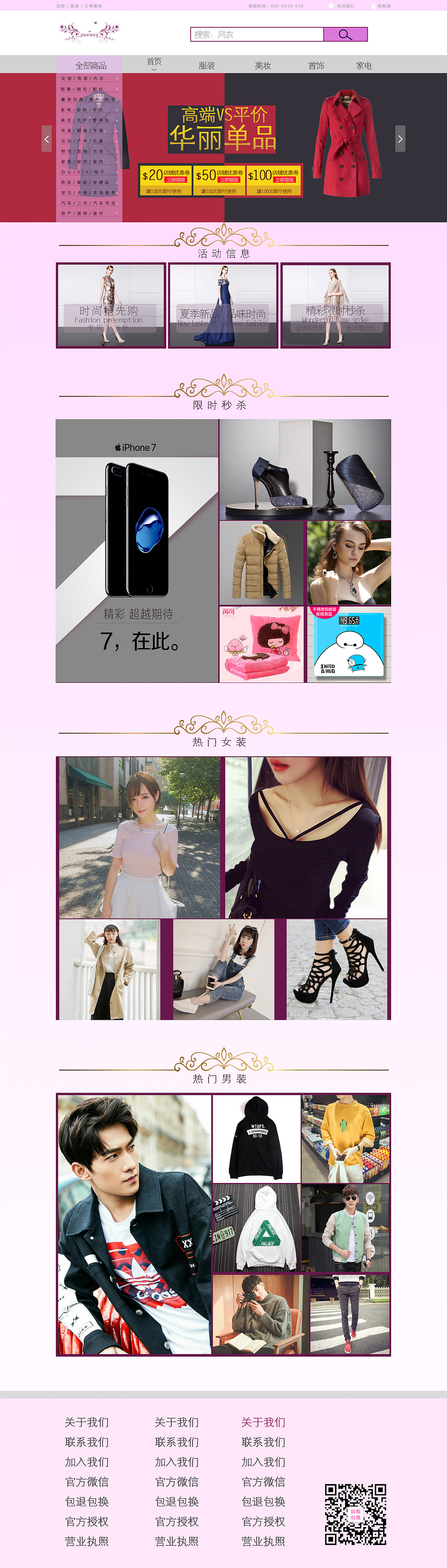 网页设计（图ZNjQ1MzYxODg=） - 其他网页 - 站酷设计师蜡笔w小新儿原创素材 - 站酷ZCOOL