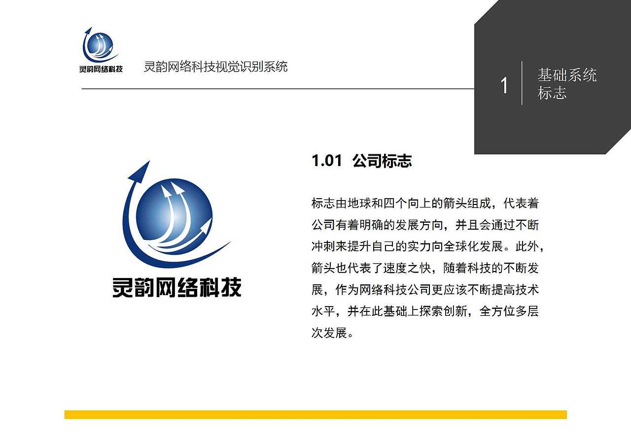 VIS系统（图ZMTAyNjI4ODI0） - Logo - 站酷设计师溟濛设计原创素材 - 站酷ZCOOL