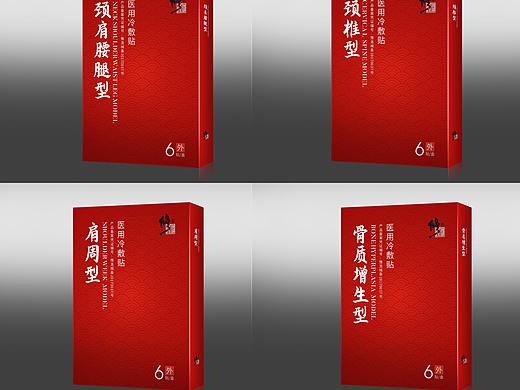 修正艾灸包装设计