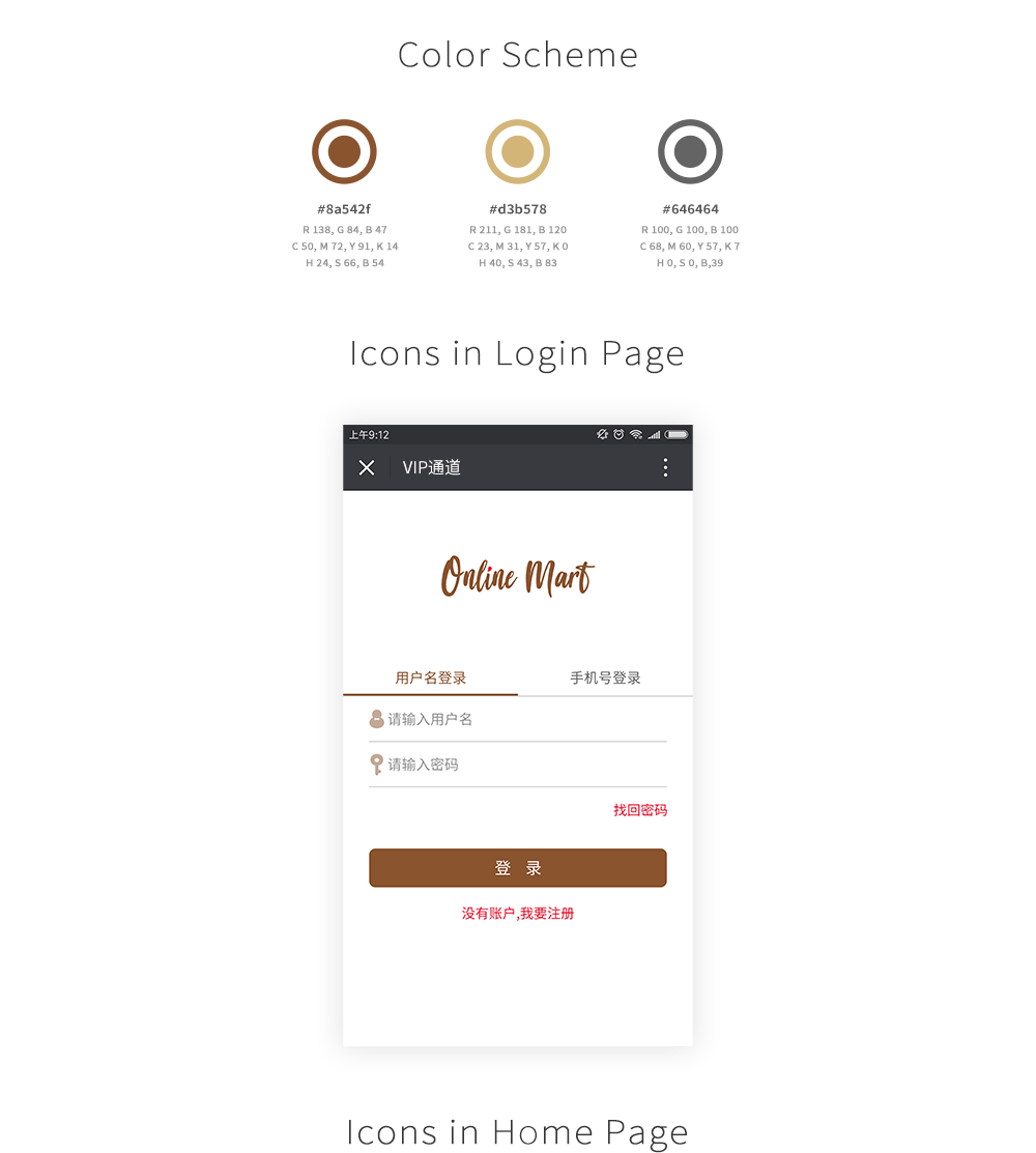 餐饮app(VIP专用界面)