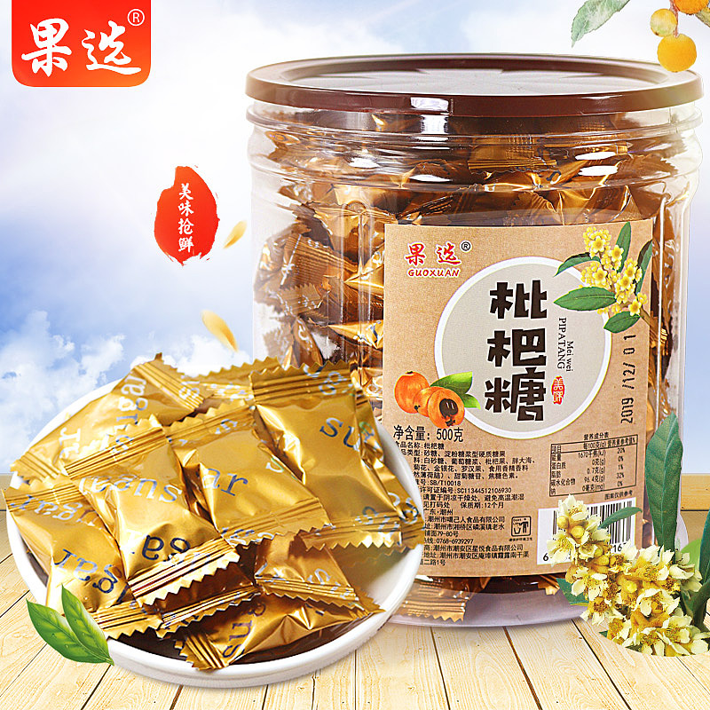 枇杷糖 糖果 薄荷糖