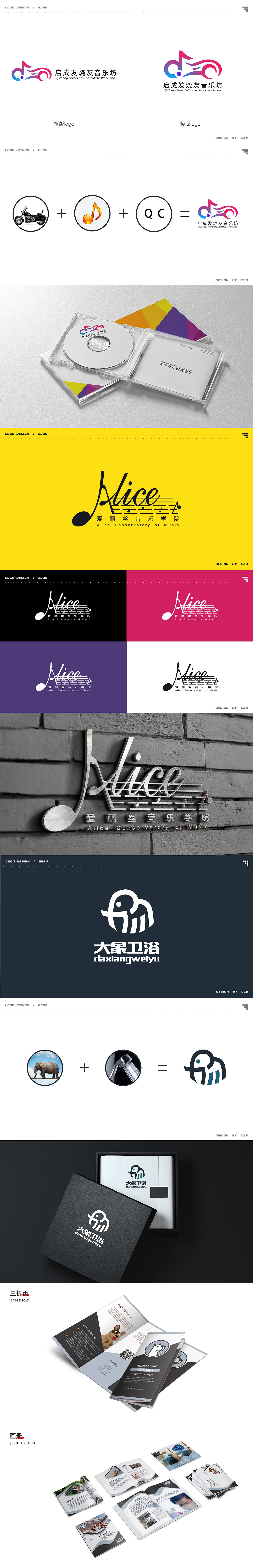 作品集2020（图ZMjA5MzEyMTAw） - 其他平面 - 站酷设计师豫中拳王原创素材 - 站酷ZCOOL