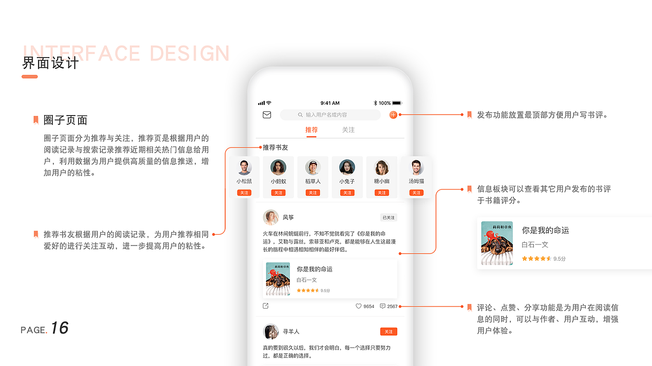 新像素最新班次移动端作品展示（上）（图ZMjE0MjkyMzY4） - APP界面 - 站酷设计师新像素UI教育原创素材 - 站酷ZCOOL