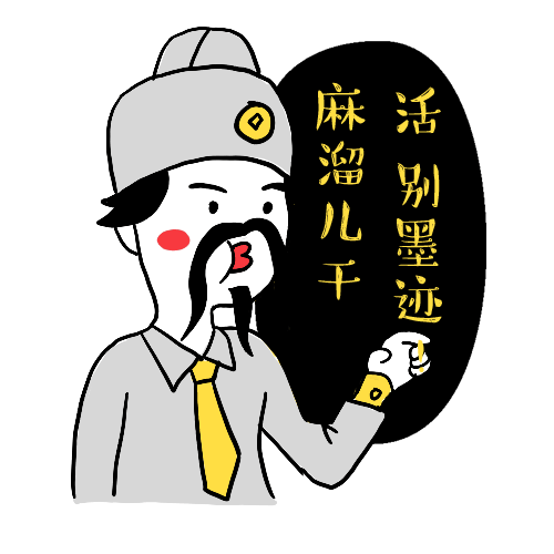 红楼996 创意表情包及视频衍生（图ZMjE3MjUzNjgw） - 其他平面 - 站酷设计师画画的五羊原创素材 - 站酷ZCOOL