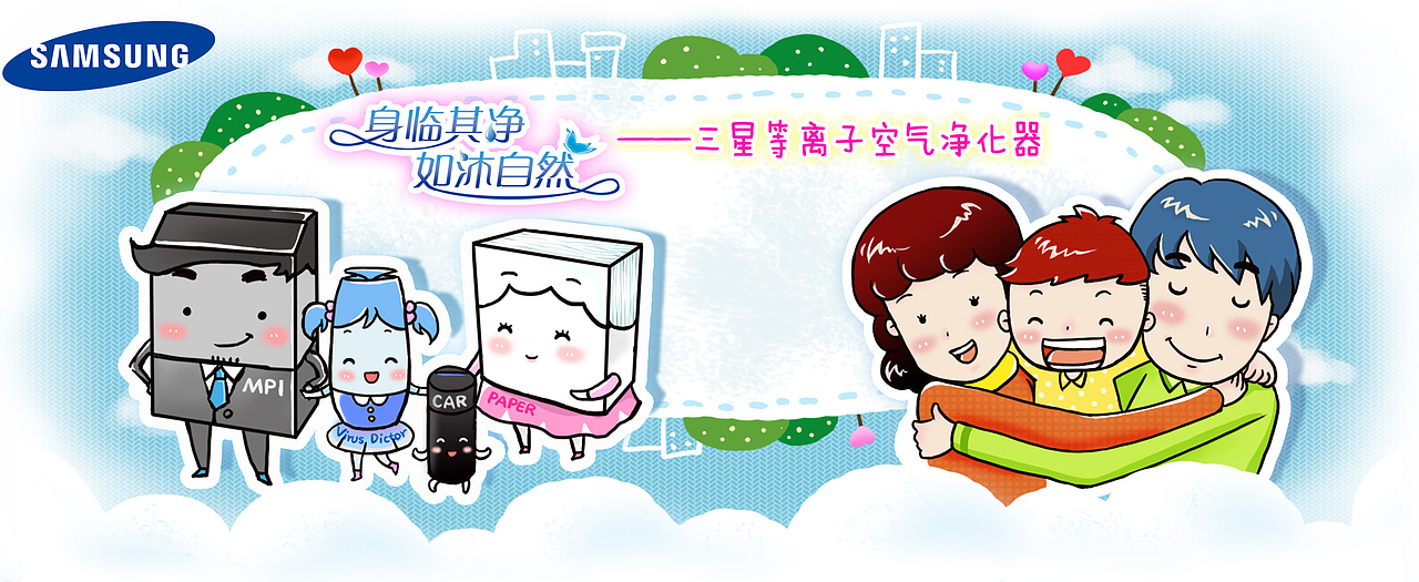 三星净化器插画（图ZMTA0NDk0MTY=） - 商业插画 - 站酷设计师aie1412原创素材 - 站酷ZCOOL
