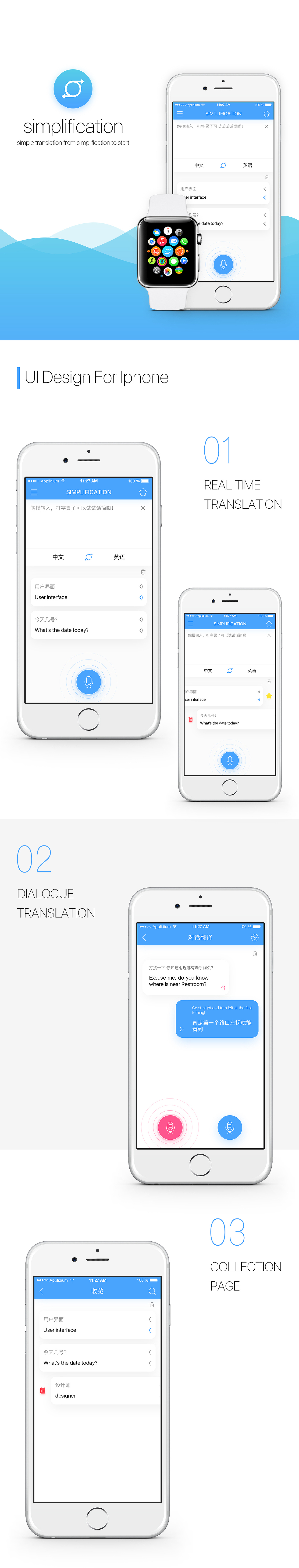 翻译APP界面设计［附AE动效］（图ZNDQ5Nzg4NDQ=） - APP界面 - 站酷设计师吴敌小旋风原创素材 - 站酷ZCOOL