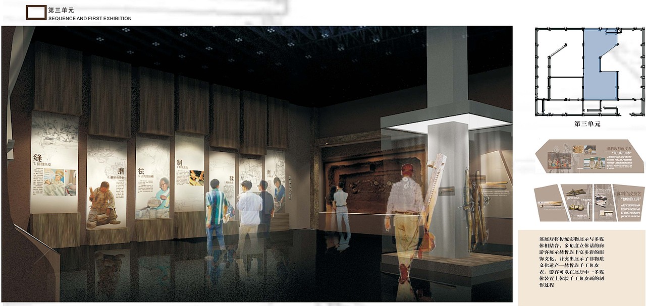 本科阶段-同江赫哲族博物馆（图ZNzMyMjk4Mjg=） - 展陈设计 - 站酷设计师拾張原创素材 - 站酷ZCOOL