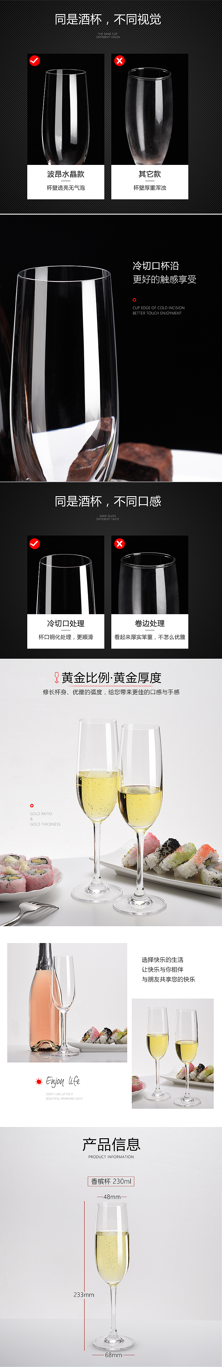 酒杯详情页（图ZODc5NTU1Njg=） - 电商 - 站酷设计师溺水的人原创素材 - 站酷ZCOOL