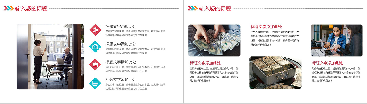 2019简约炫彩某行业营销策划工作汇报PPT模板