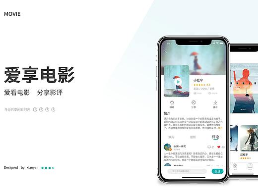 愛(ài)享APP（個(gè)人主頁(yè)-ZNDE2MDU1MDg=） - APP界面 - 站酷設(shè)計(jì)師青椒炒雞蛋txy原創(chuàng)素材 - 站酷ZCOOL