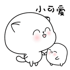微信表情包-猫小白（图ZMjI1Mzk0NjMy） - 艺术插画 - 站酷设计师2个圈原创素材 - 站酷ZCOOL