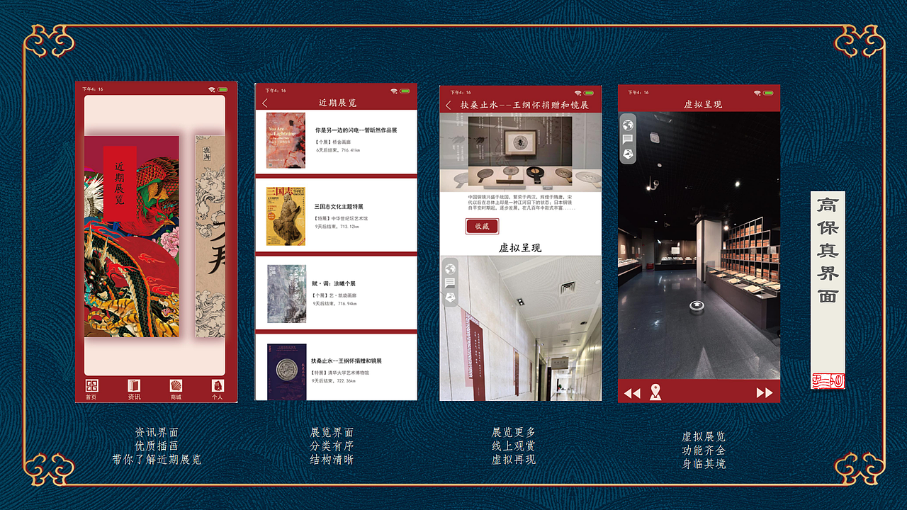 故宫文创界面设计（图ZMjI1NTIzNjUy） - APP界面 - 站酷设计师胡馨懿原创素材 - 站酷ZCOOL