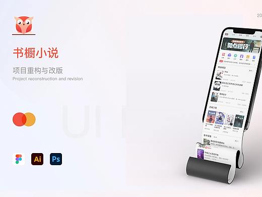 书橱小说APP