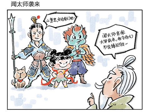 《封神戏画》part2