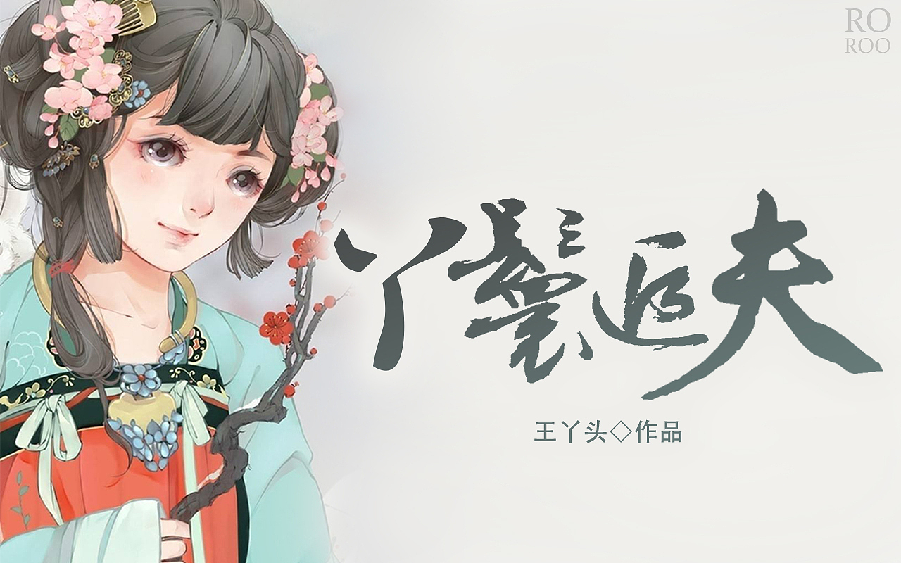 触漫/汤圆app平台封面设计