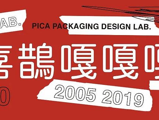 喜鹊嘎嘎嘎 | 设计师如何赚100万？喜鹊互动回答录Q&A