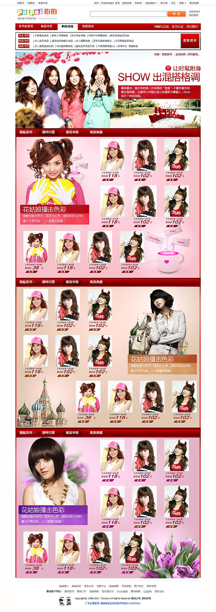 带团匯報(第贰波)