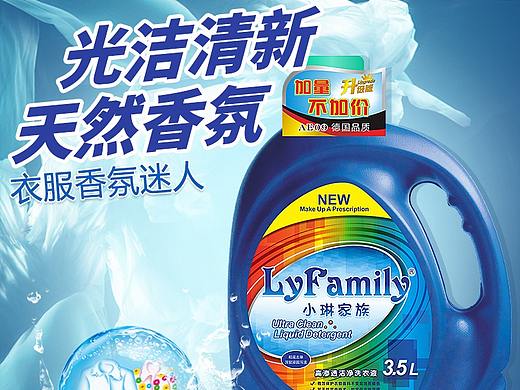 小琳家族高渗透洁净洗衣液产品主图详情页