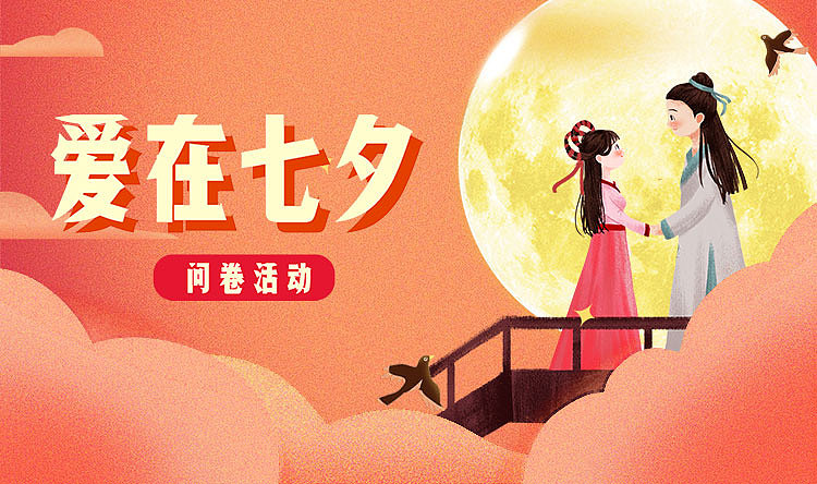 节日海报+banner图