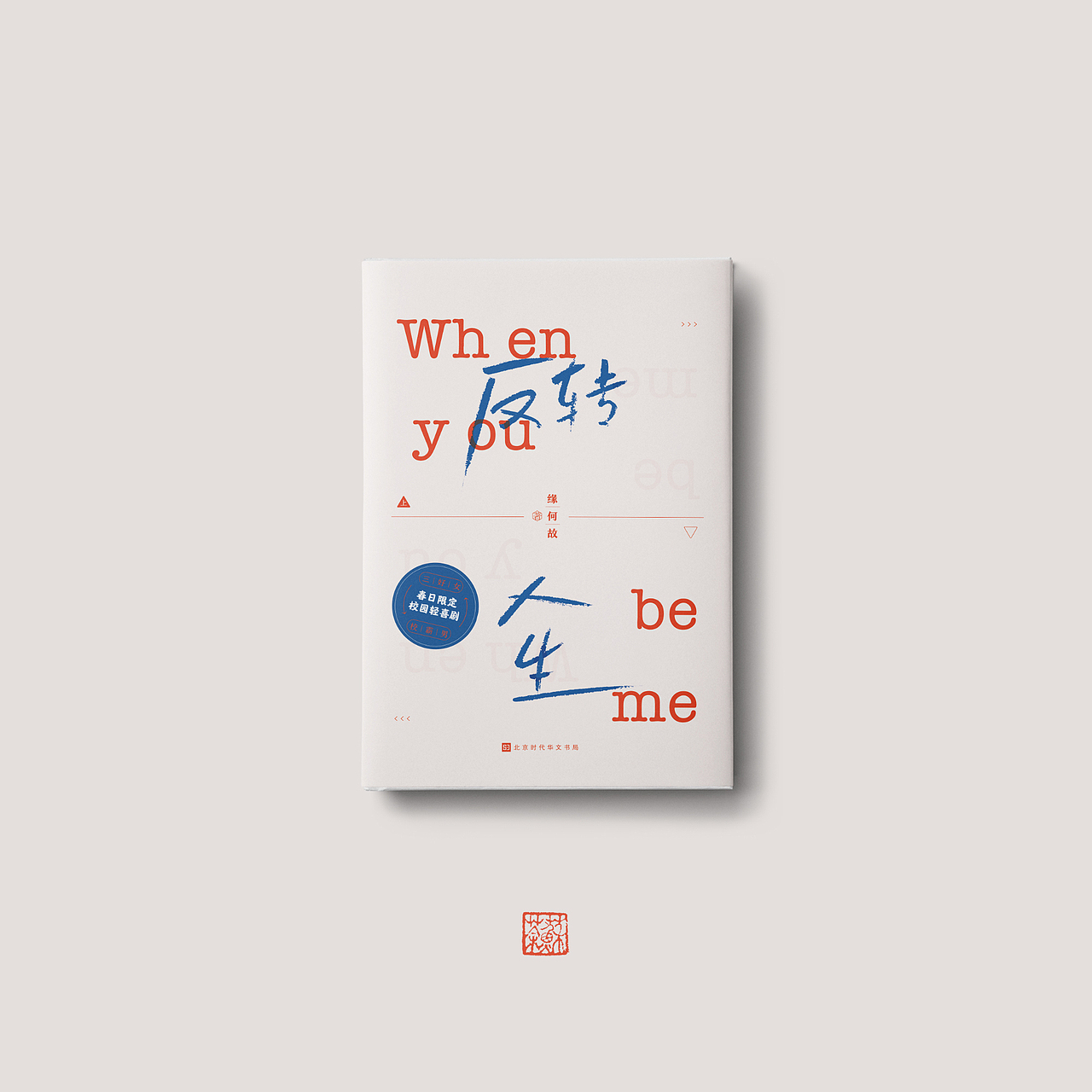 2020年装帧（图ZMjMzMDI3NTI4） - 书籍/画册 - 站酷设计师苏荼原创素材 - 站酷ZCOOL