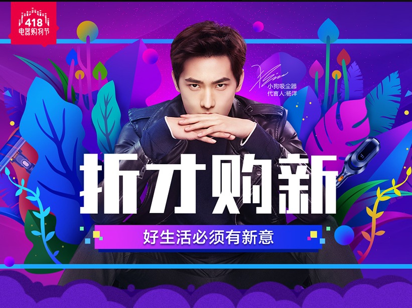 小狗电器/活动首页