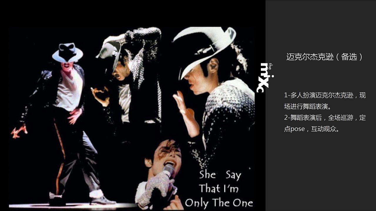 2018万象城摩登爵士跨年狂欢大趴活动策划方.（图ZMjg4NDYzNTA0） - 文案/策划 - 站酷设计师恰宵夜原创素材 - 站酷ZCOOL