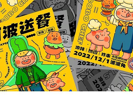 IP设计——波波兔阿波和阿毛