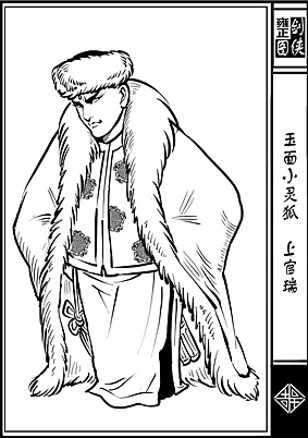 雍正剑侠图武功排名_雍正剑侠图(2)