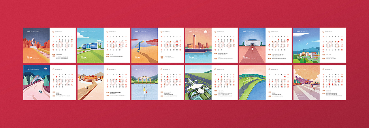 微盐2019新年礼台历