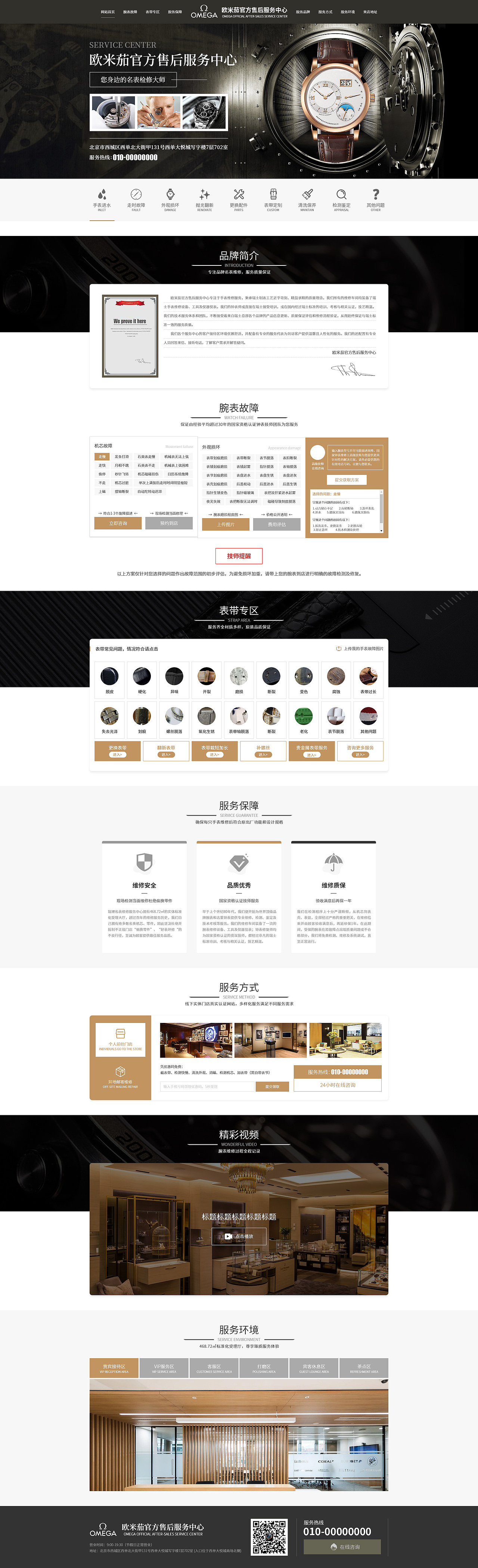 PC模板（圖ZMTQ1NDI3NDAw） - 其他網(wǎng)頁(yè) - 站酷設(shè)計(jì)師丿Heart丨勿忘you原創(chuàng)素材 - 站酷ZCOOL
